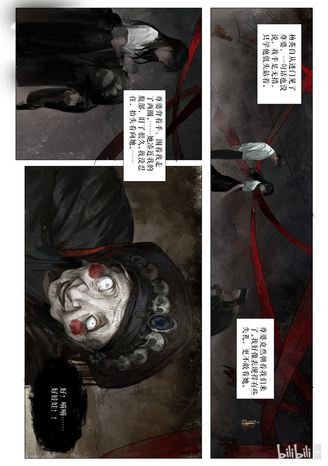 20级毕设 王粤《双生花》竖屏-第37话