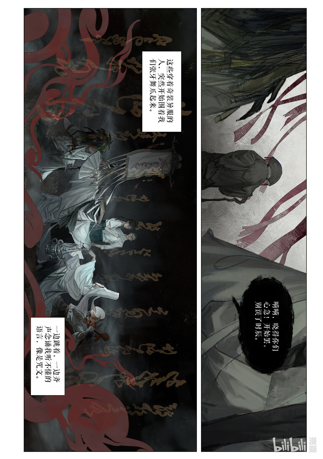 20级毕设 王粤《双生花》竖屏-第37话