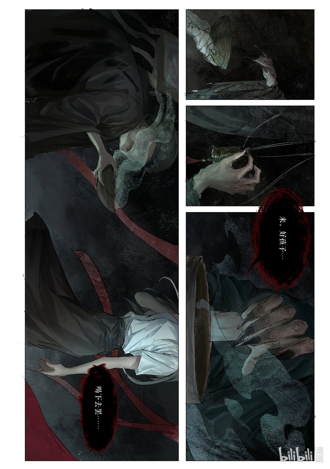 20级毕设 王粤《双生花》竖屏-第37话