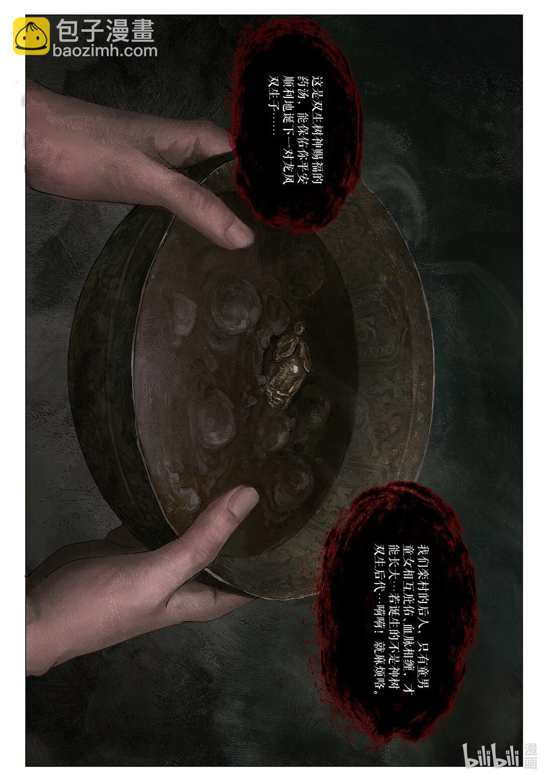 20级毕设 王粤《双生花》竖屏-第37话