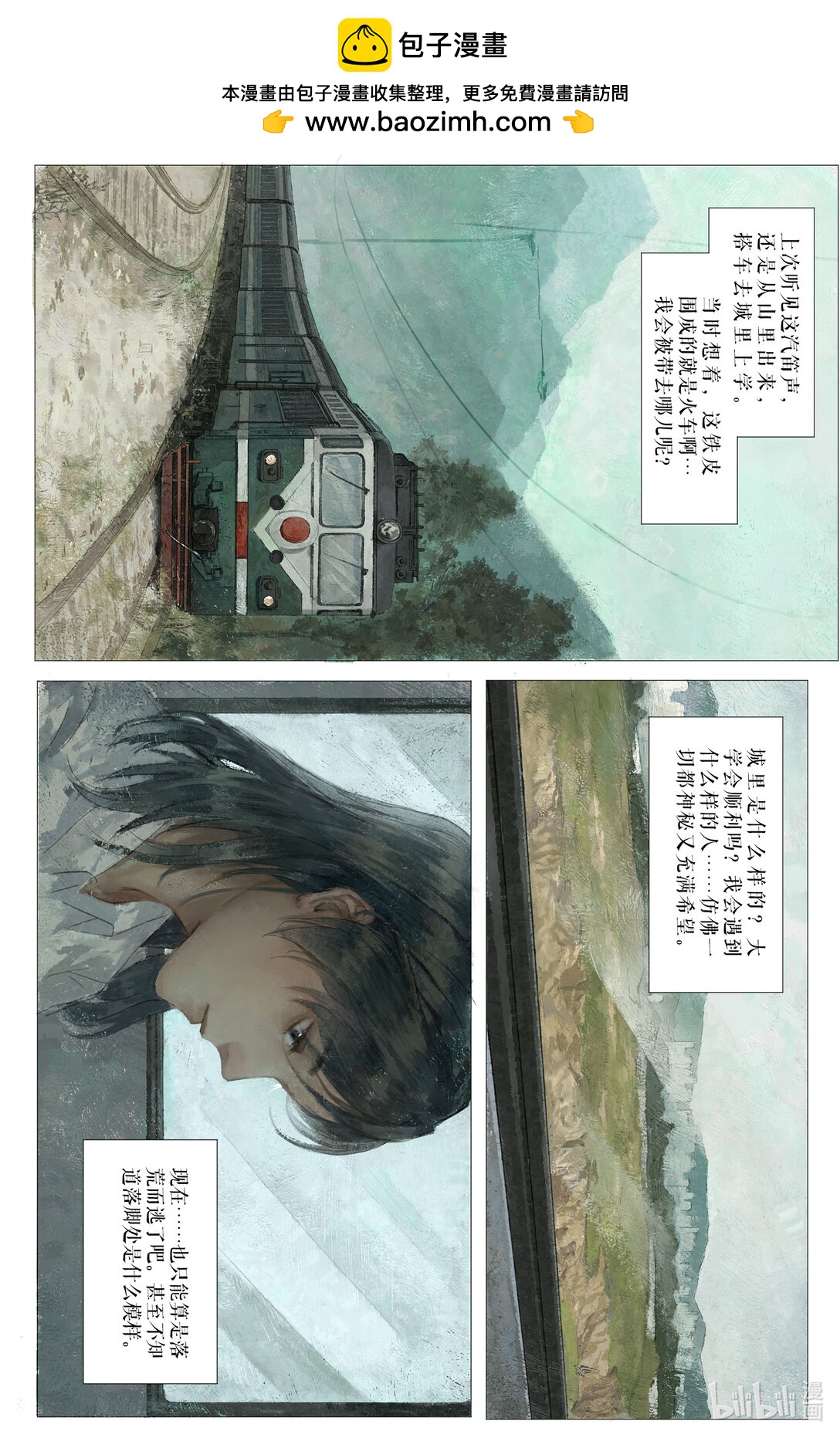 20级毕设 王粤《双生花》竖屏-第37话