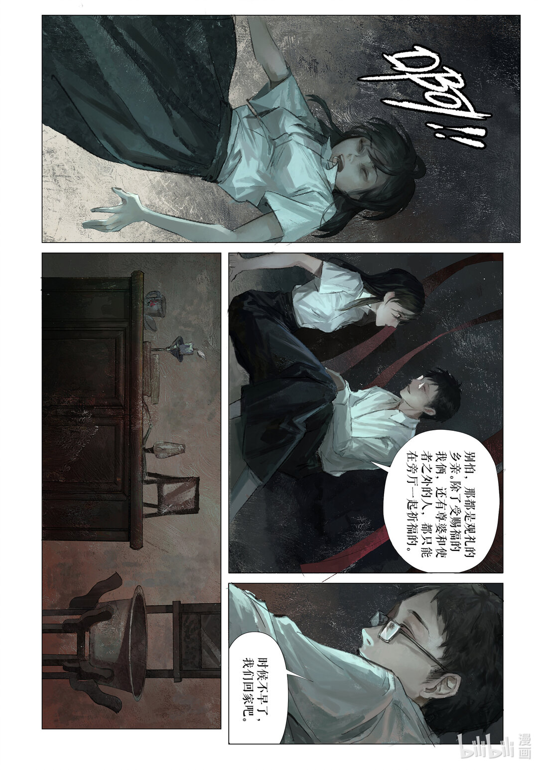 20级毕设 王粤《双生花》竖屏-第37话