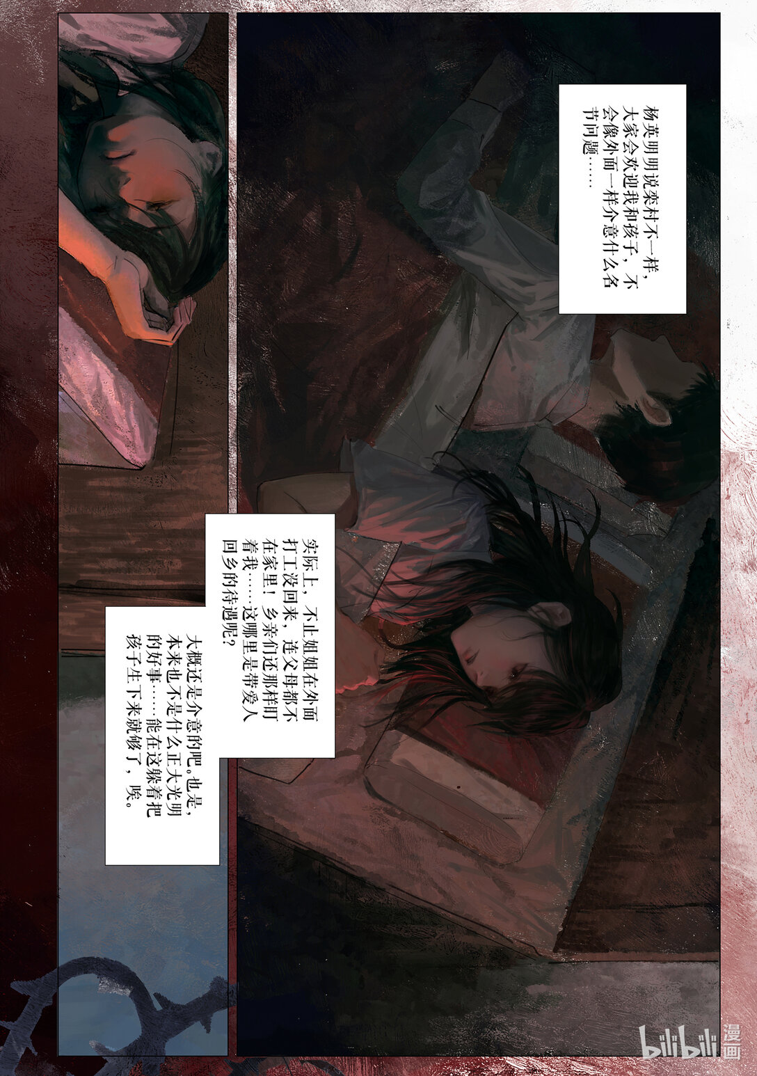 20级毕设 王粤《双生花》竖屏-第37话