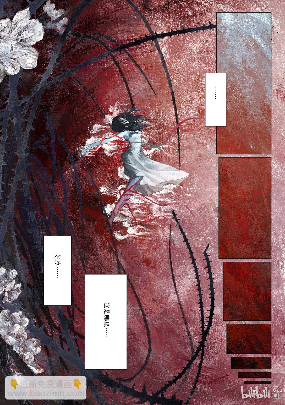 20级毕设 王粤《双生花》竖屏-第37话