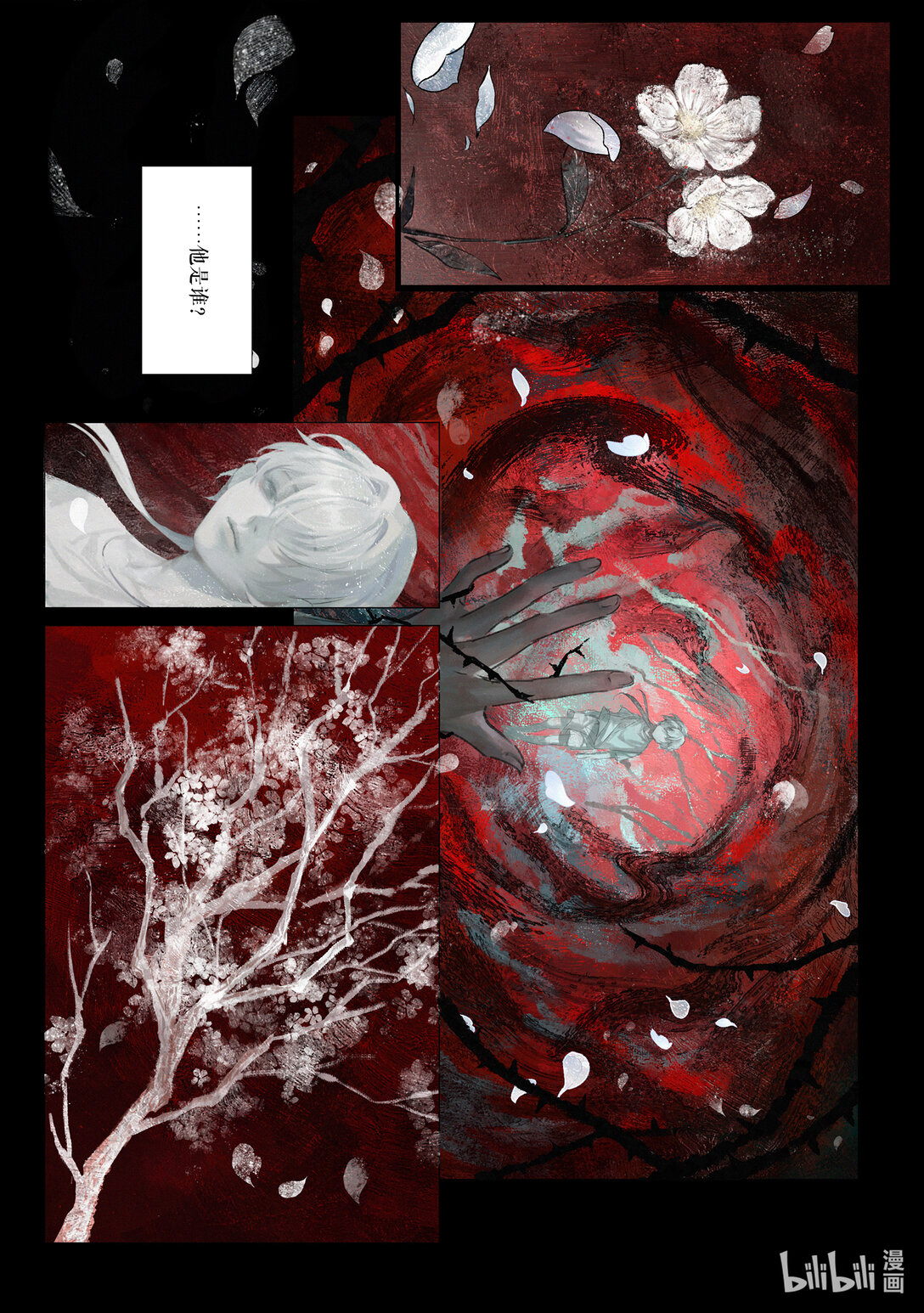 20级毕设 王粤《双生花》竖屏-第37话