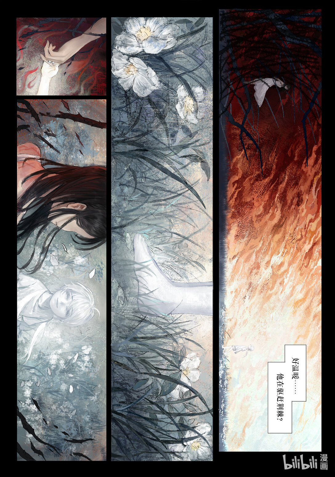 20级毕设 王粤《双生花》竖屏-第37话