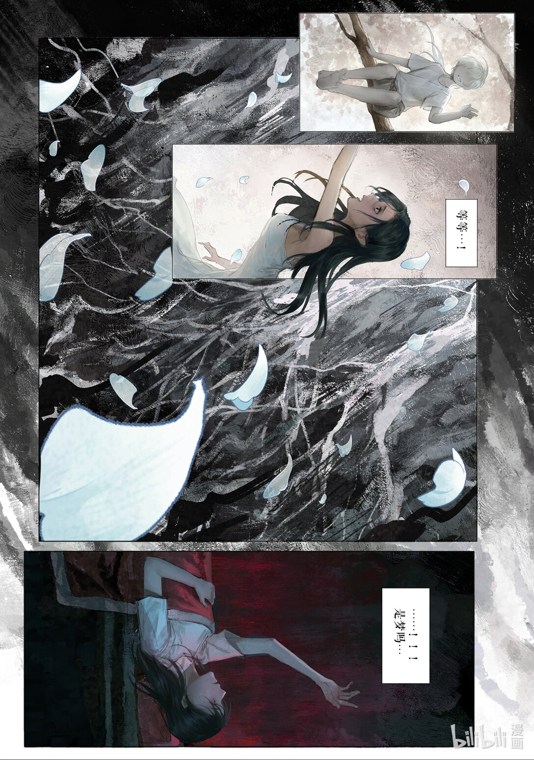 20级毕设 王粤《双生花》竖屏-第37话