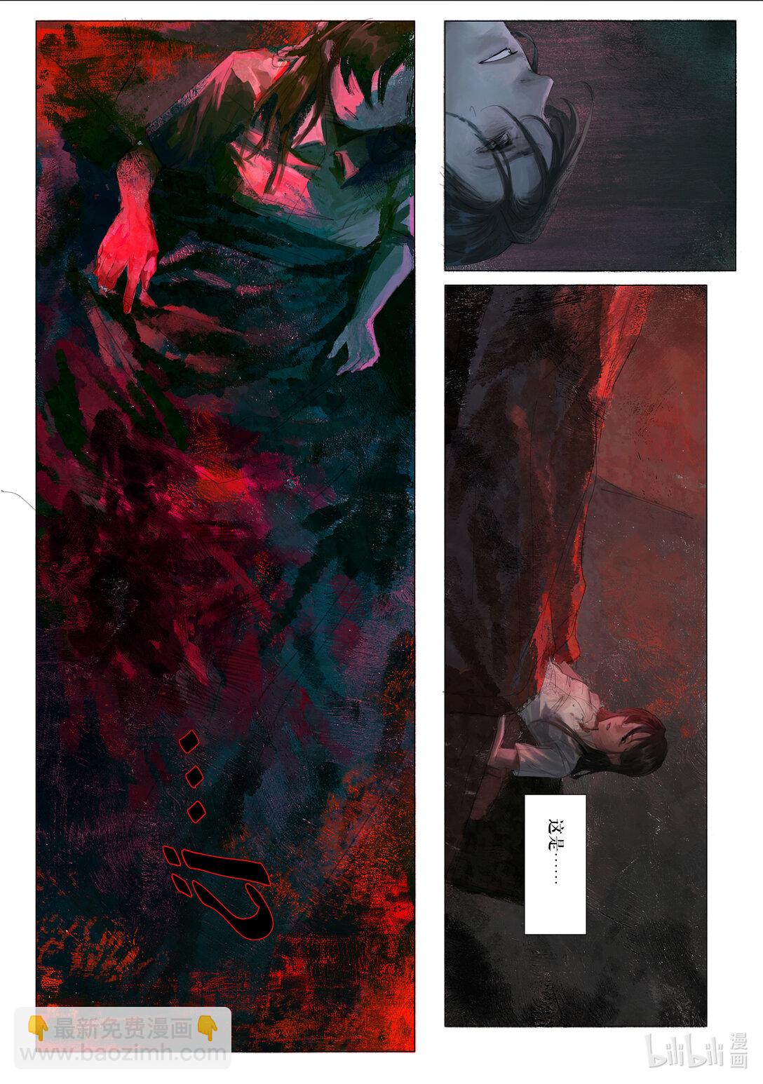 20级毕设 王粤《双生花》竖屏-第37话