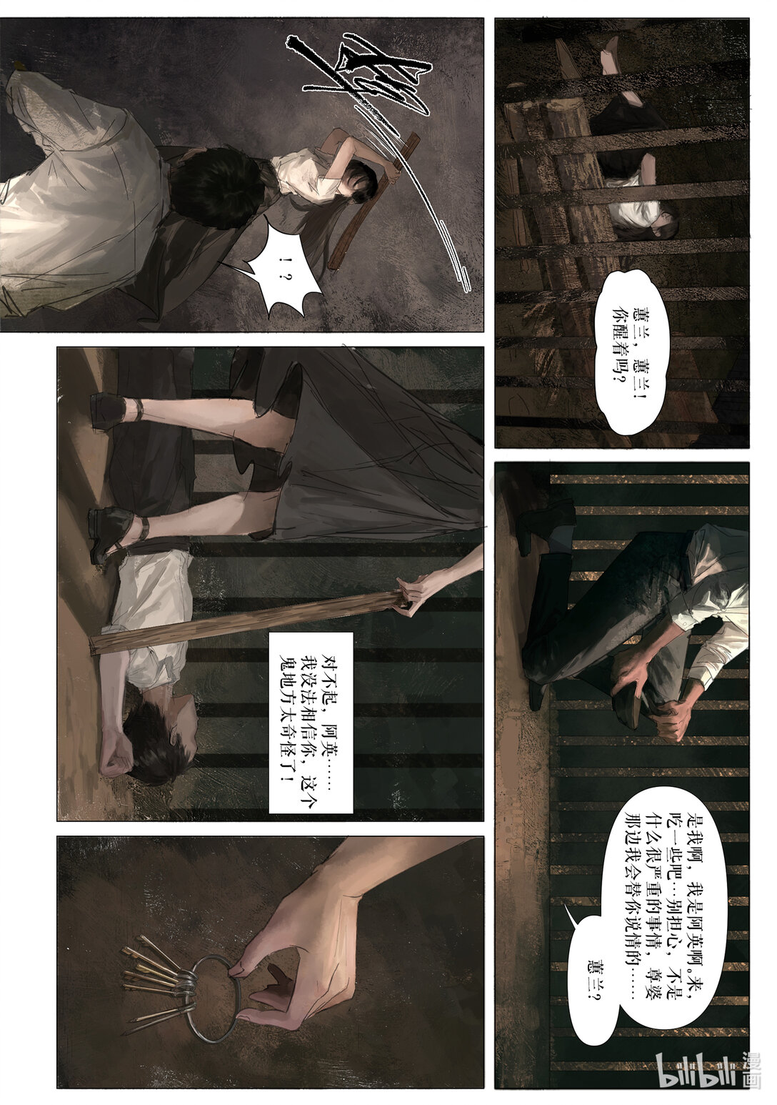 20级毕设 王粤《双生花》竖屏-第37话