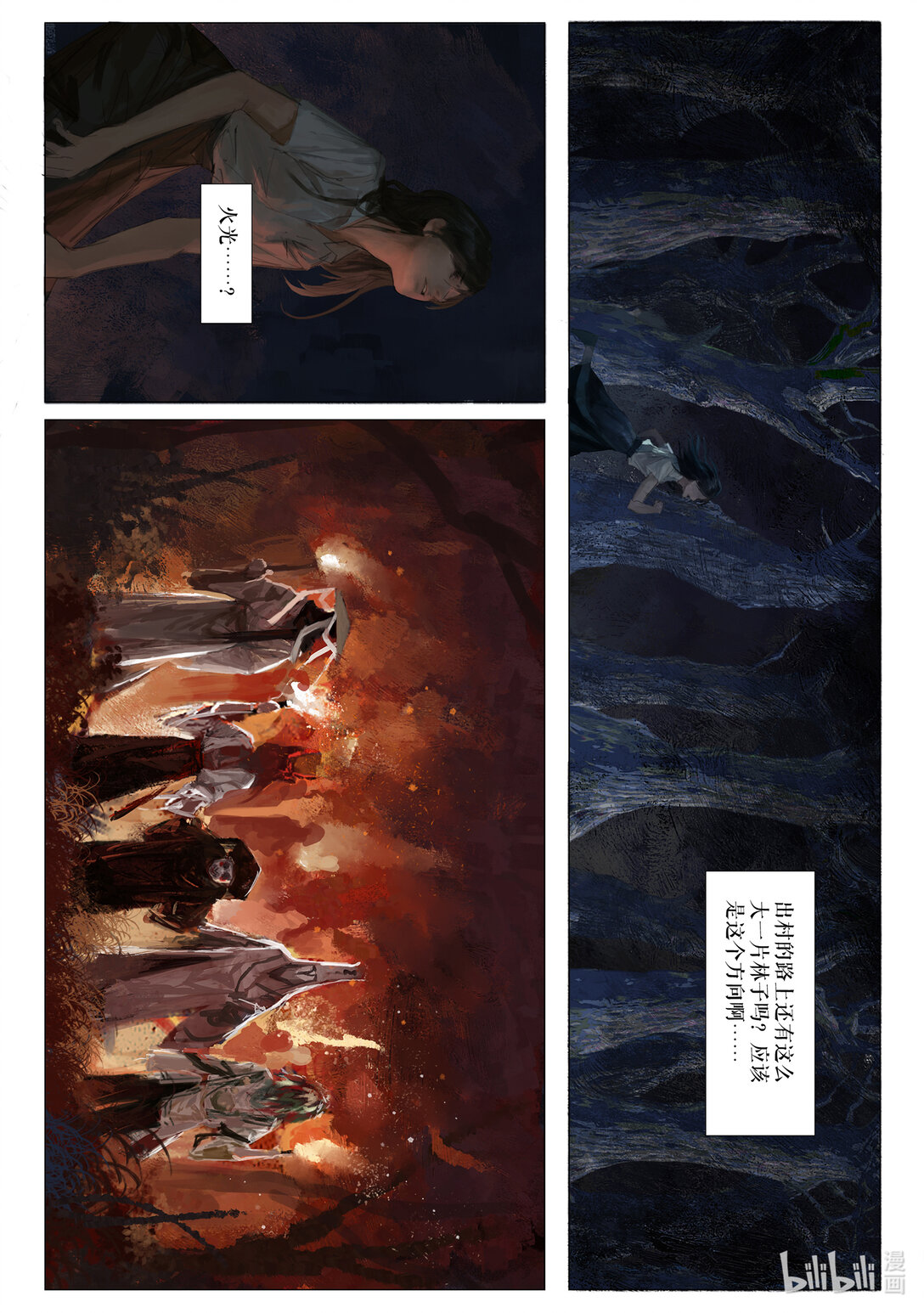 20级毕设 王粤《双生花》竖屏-第37话