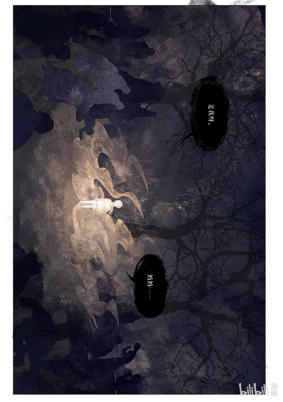 20级毕设 王粤《双生花》竖屏-第37话