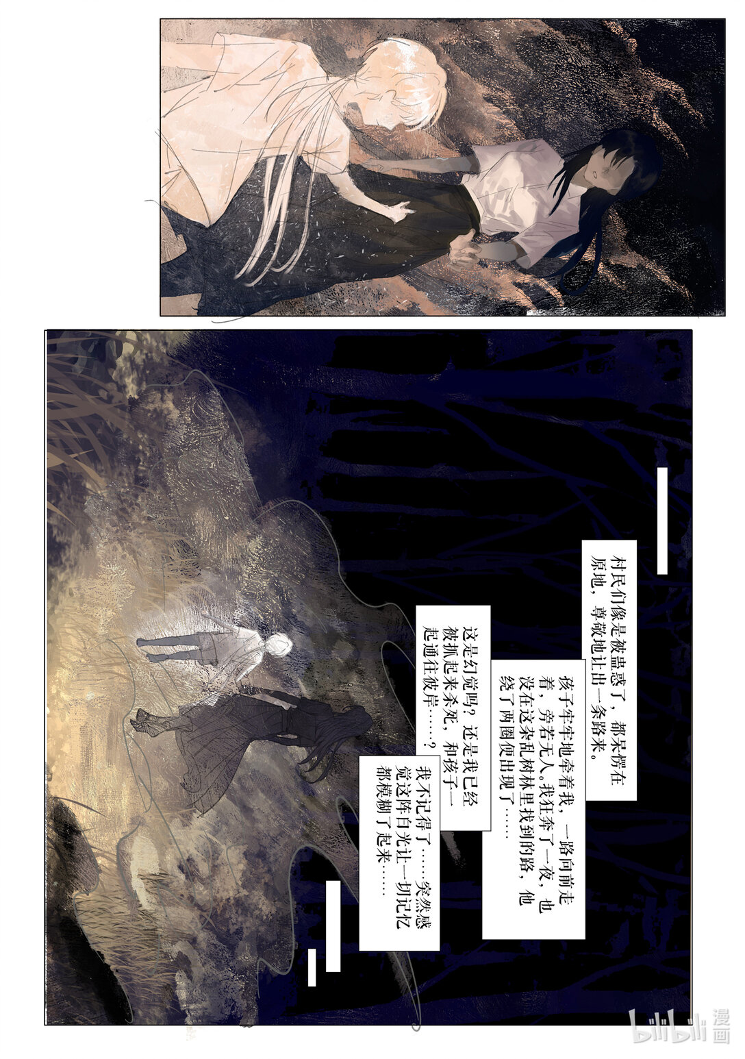 20级毕设 王粤《双生花》竖屏-第37话