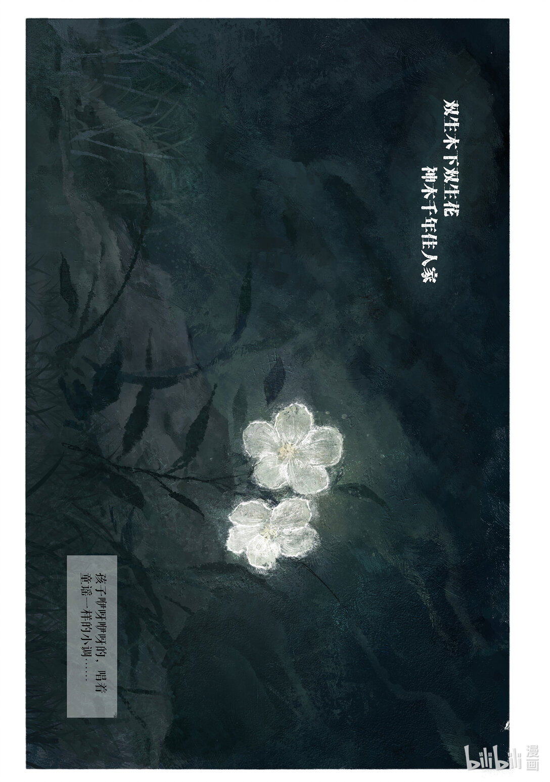 20级毕设 王粤《双生花》竖屏-第37话