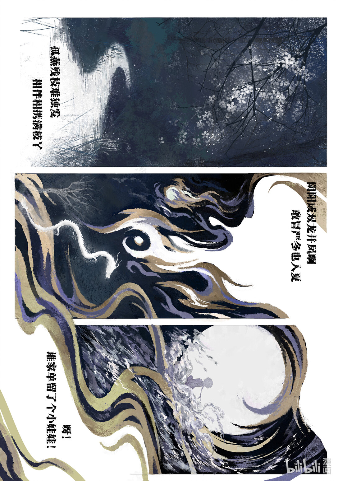 20级毕设 王粤《双生花》竖屏-第37话