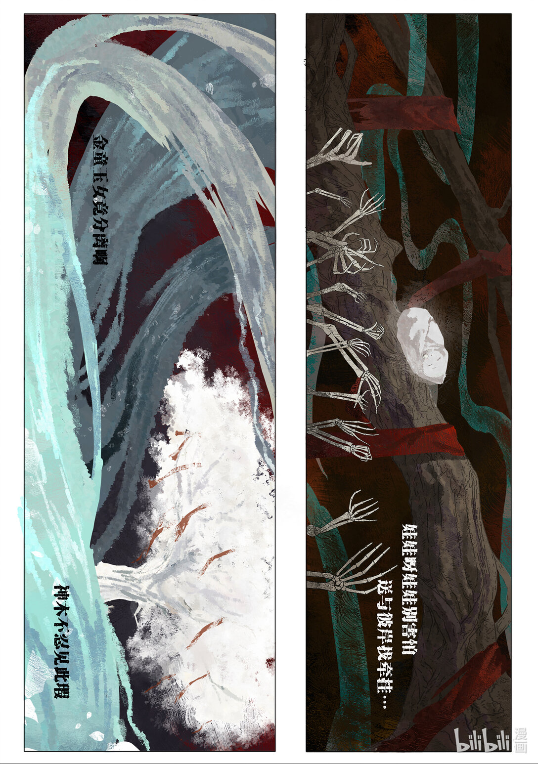 20级毕设 王粤《双生花》竖屏-第37话