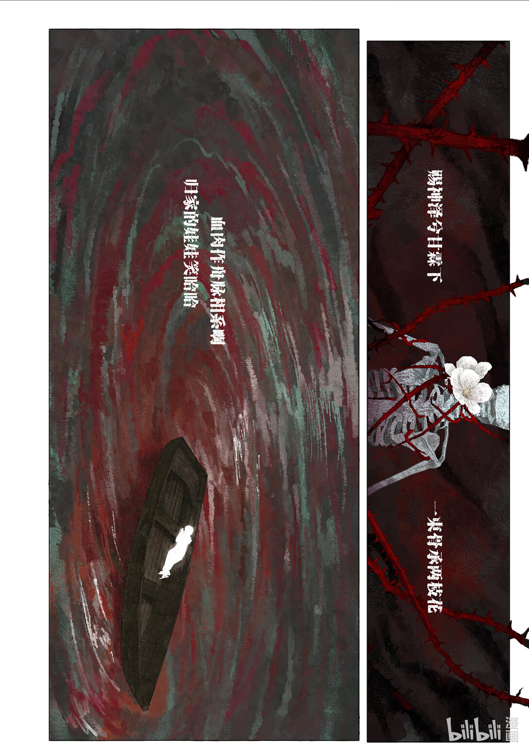 20级毕设 王粤《双生花》竖屏-第37话