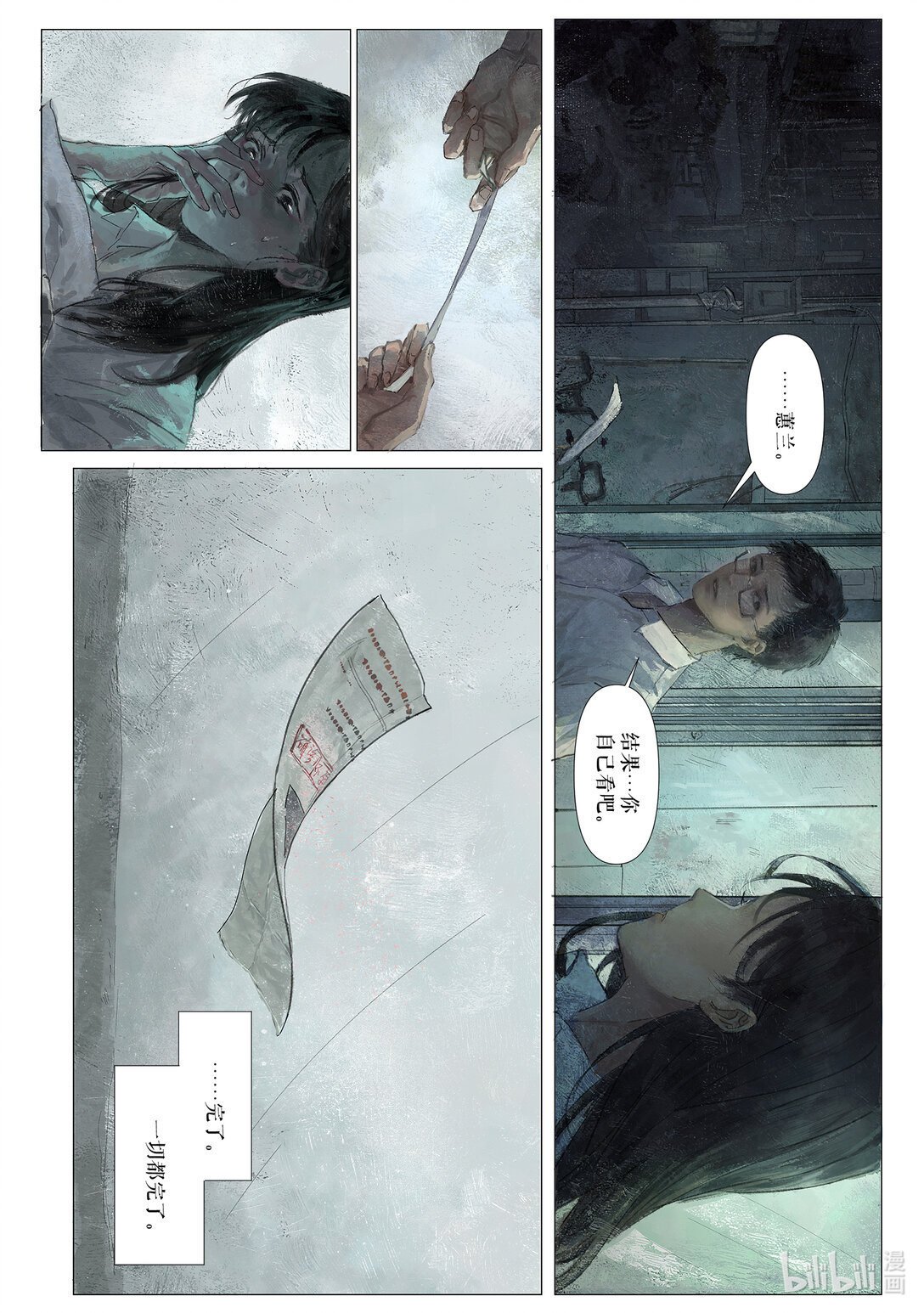 20级毕设 王粤《双生花》竖屏-第37话