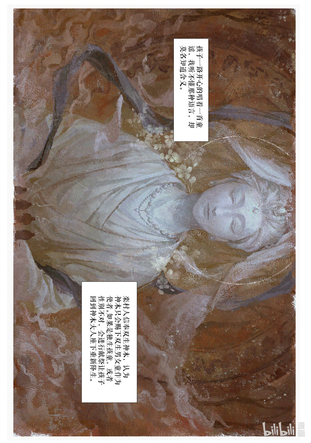 20级毕设 王粤《双生花》竖屏-第37话