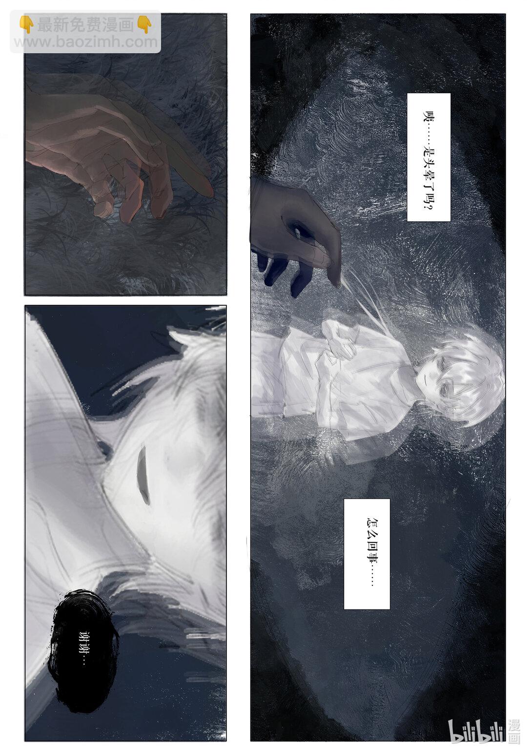 20级毕设 王粤《双生花》竖屏-第37话