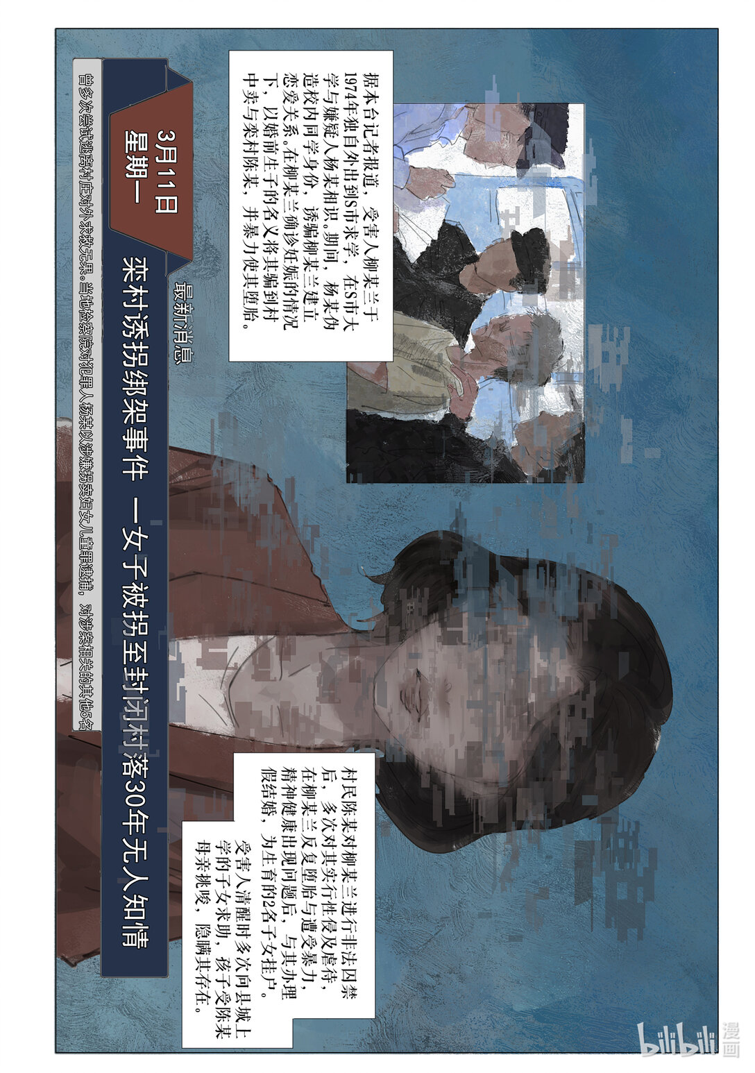 20级毕设 王粤《双生花》竖屏-第37话