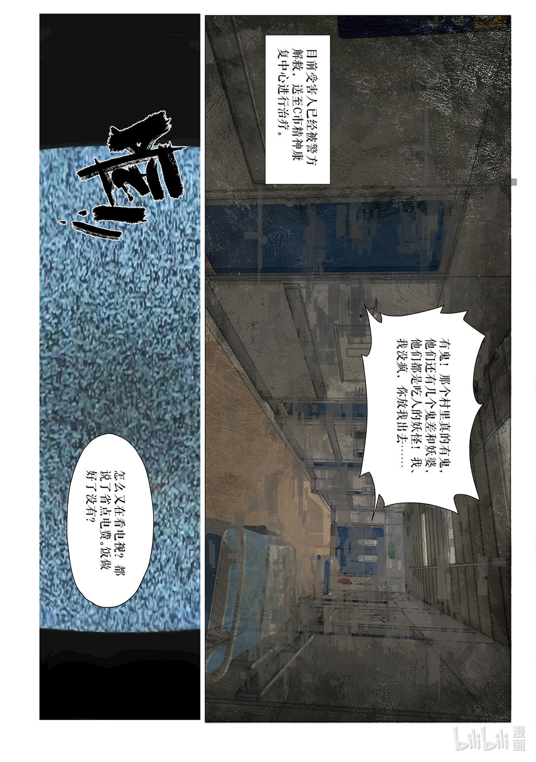 20级毕设 王粤《双生花》竖屏-第37话