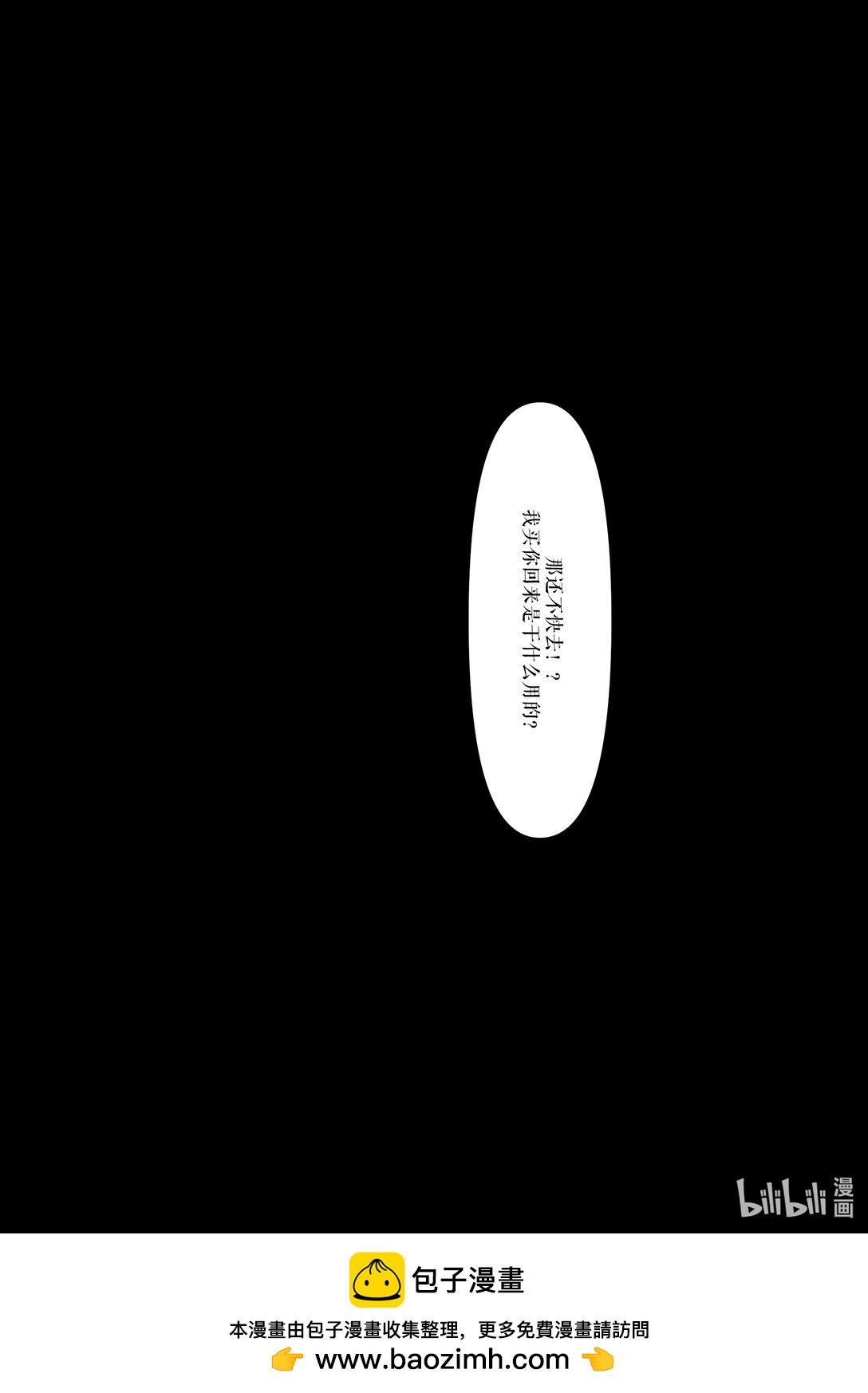 20级毕设 王粤《双生花》竖屏-第37话