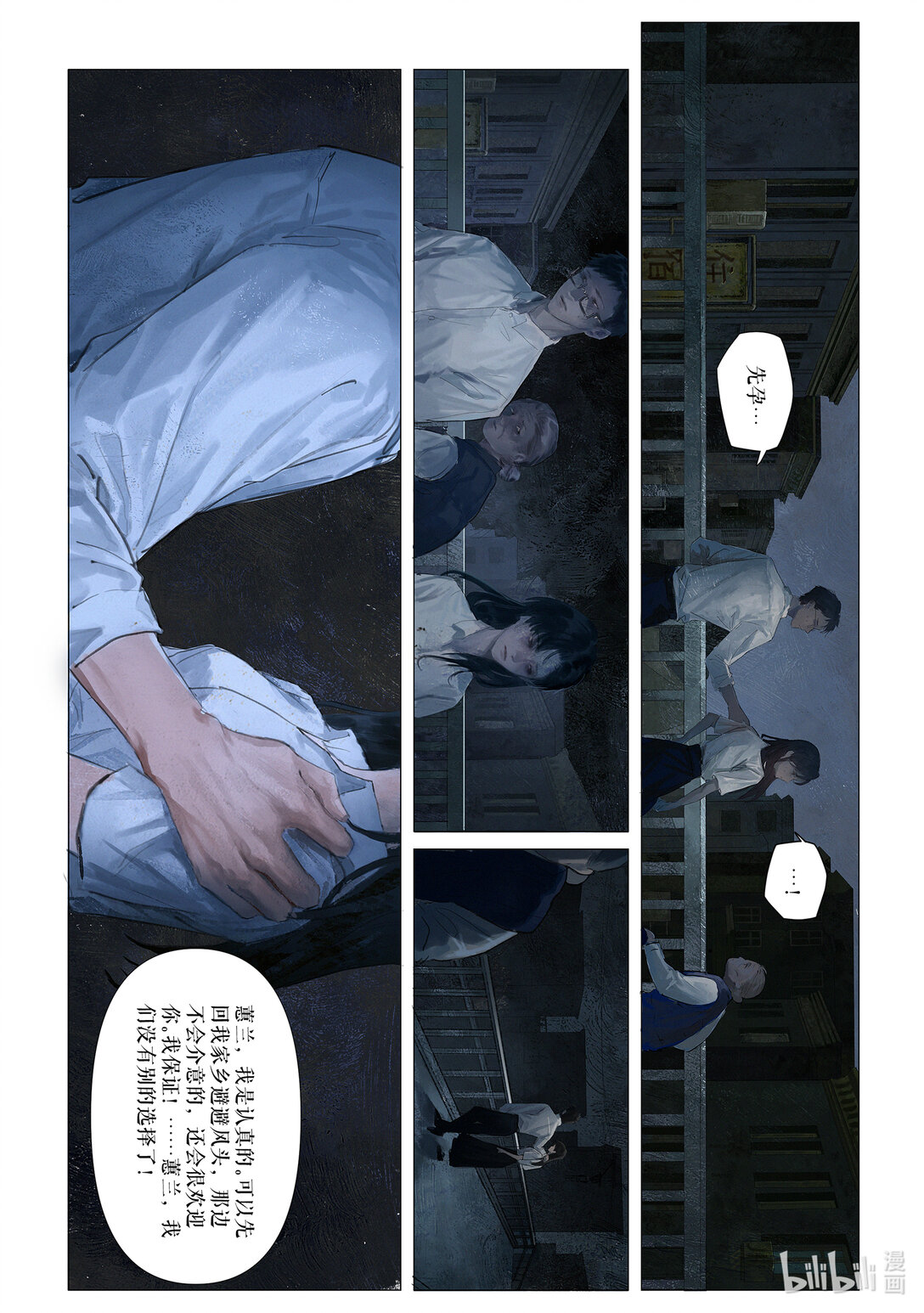 20级毕设 王粤《双生花》竖屏-第37话