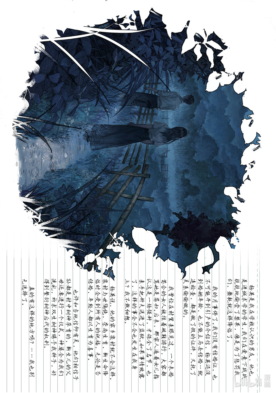 20级毕设 王粤《双生花》竖屏-第37话