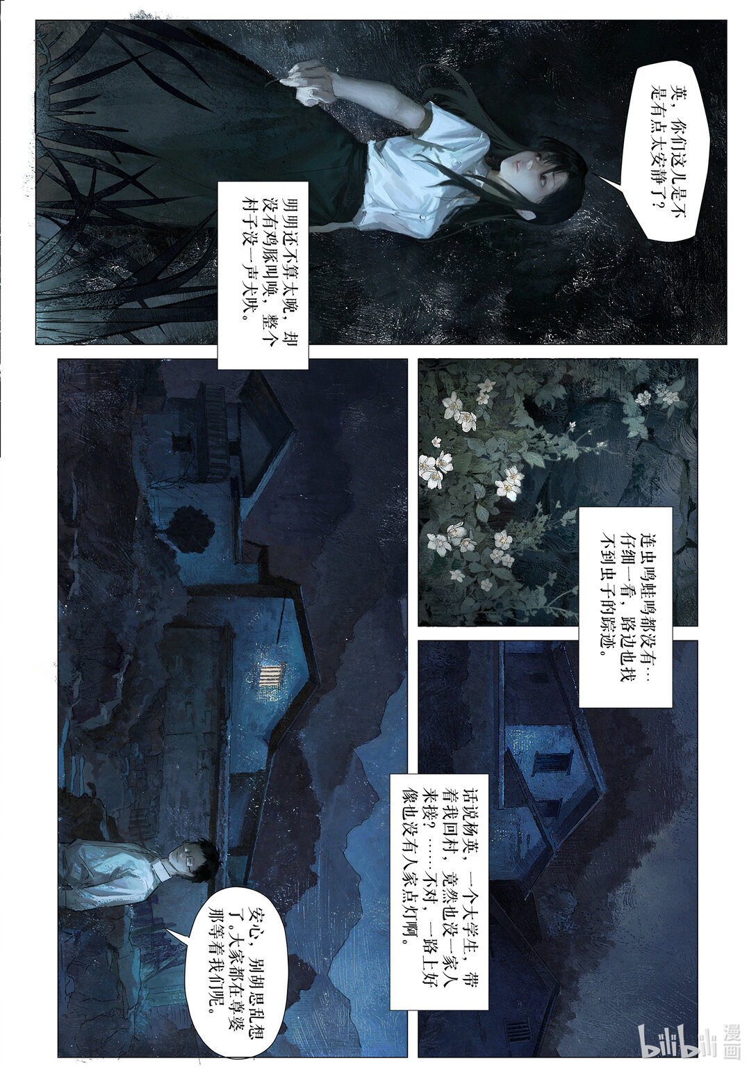 20级毕设 王粤《双生花》竖屏-第37话