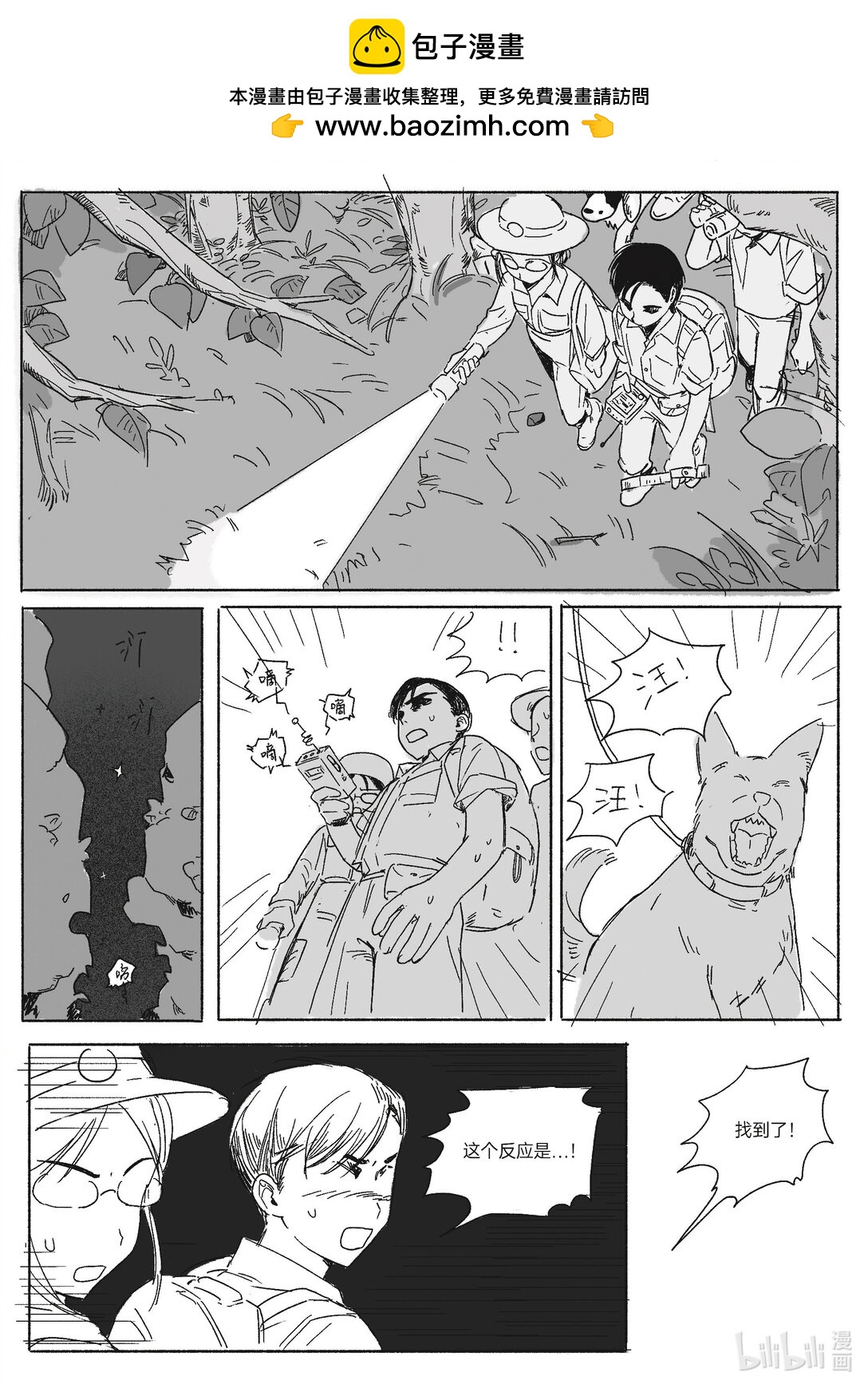 20级毕设 吴一涵《幽浮weekday》(1/2)-第5话