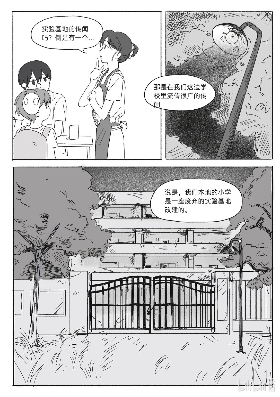 20级毕设 吴一涵《幽浮weekday》(1/2)-第5话