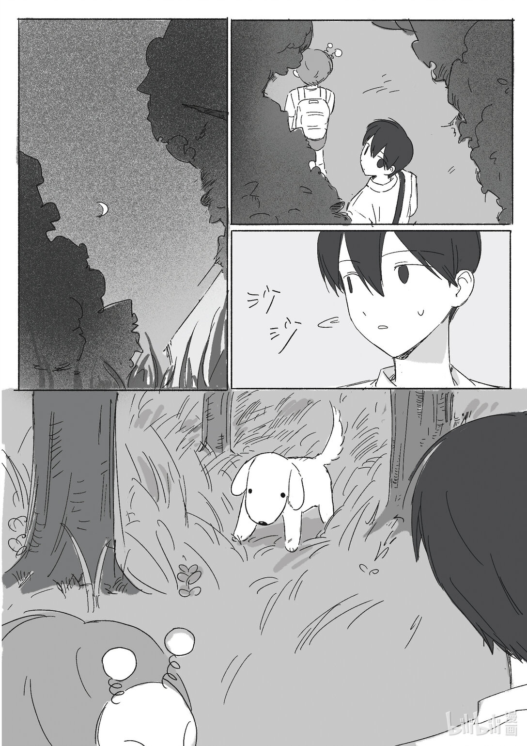 20级毕设 吴一涵《幽浮weekday》(1/2)-第5话