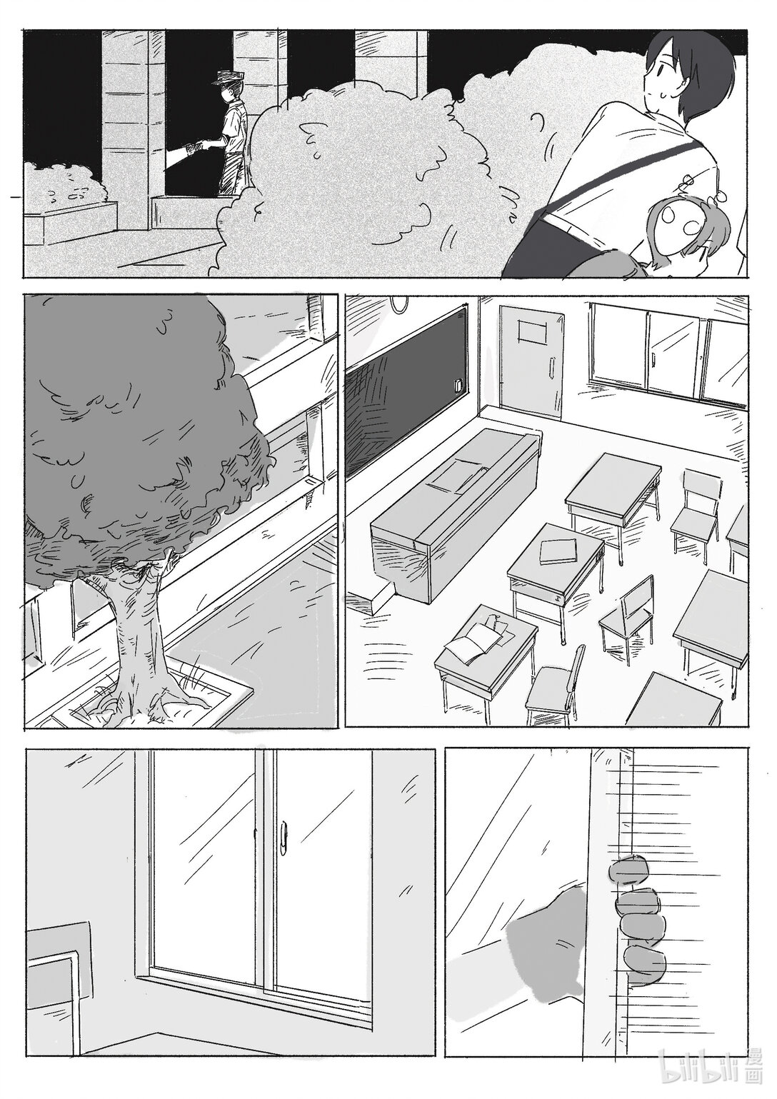 20级毕设 吴一涵《幽浮weekday》(1/2)-第5话