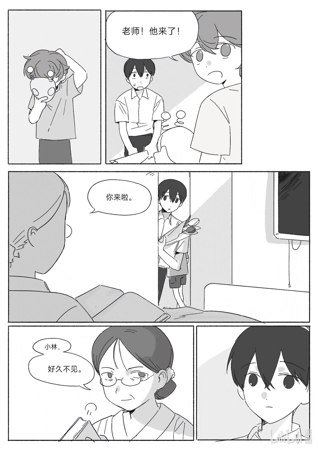 20级毕设 吴一涵《幽浮weekday》(1/2)-第5话