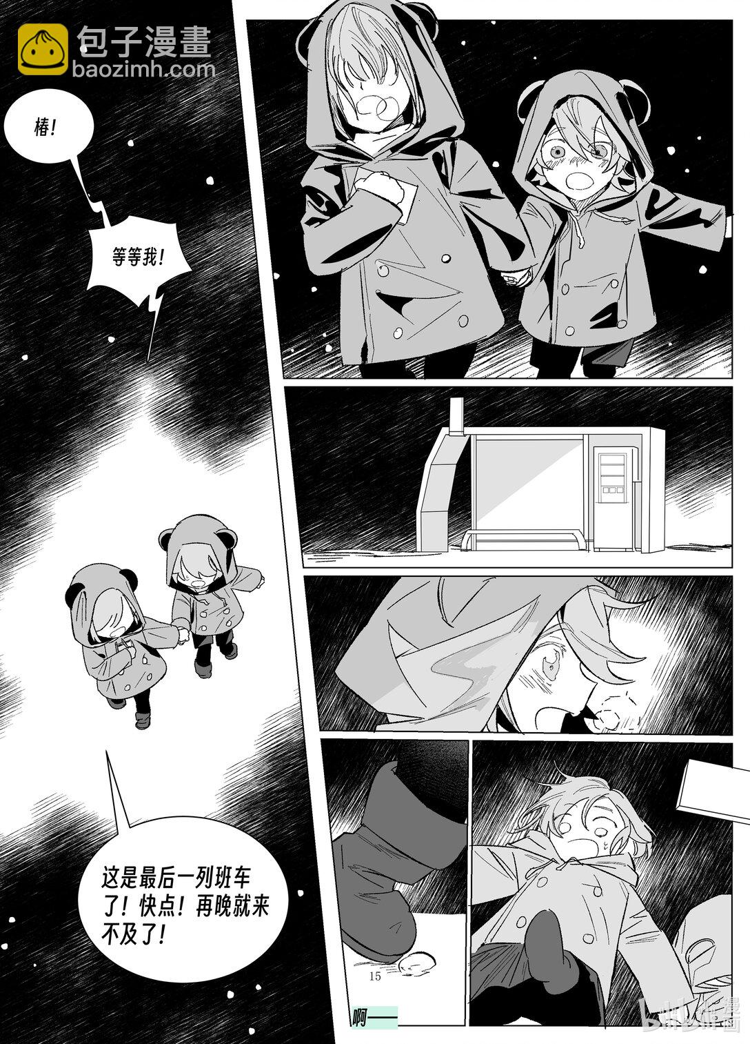 20级毕设 渠磊《春与椿》(1/2)-第7话