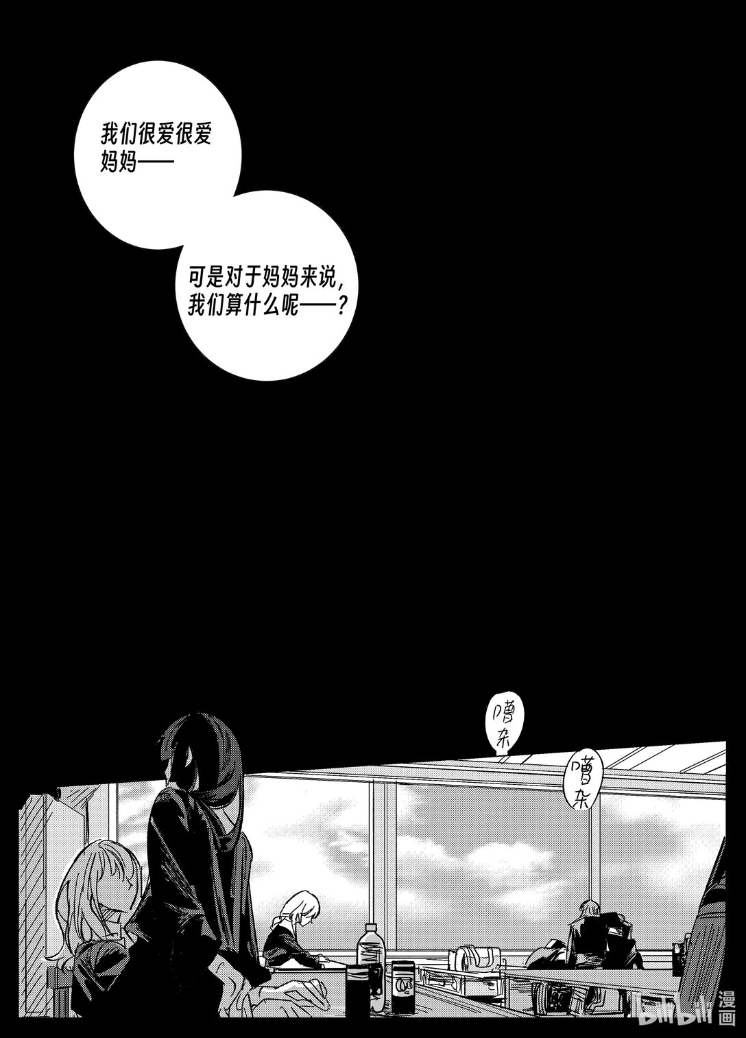 20级毕设 渠磊《春与椿》(1/2)-第7话