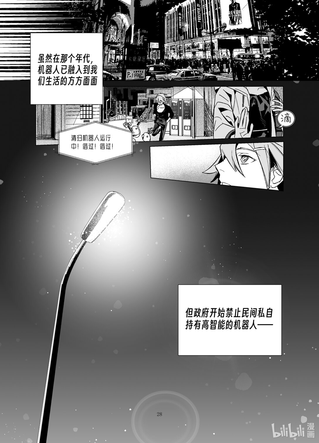 20级毕设 渠磊《春与椿》(1/2)-第7话