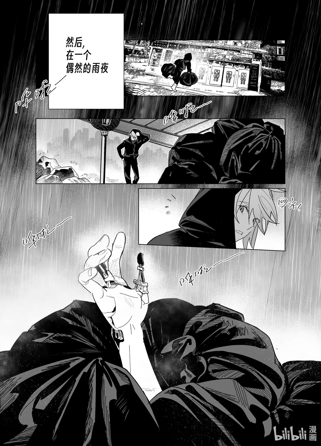 20级毕设 渠磊《春与椿》(1/2)-第7话