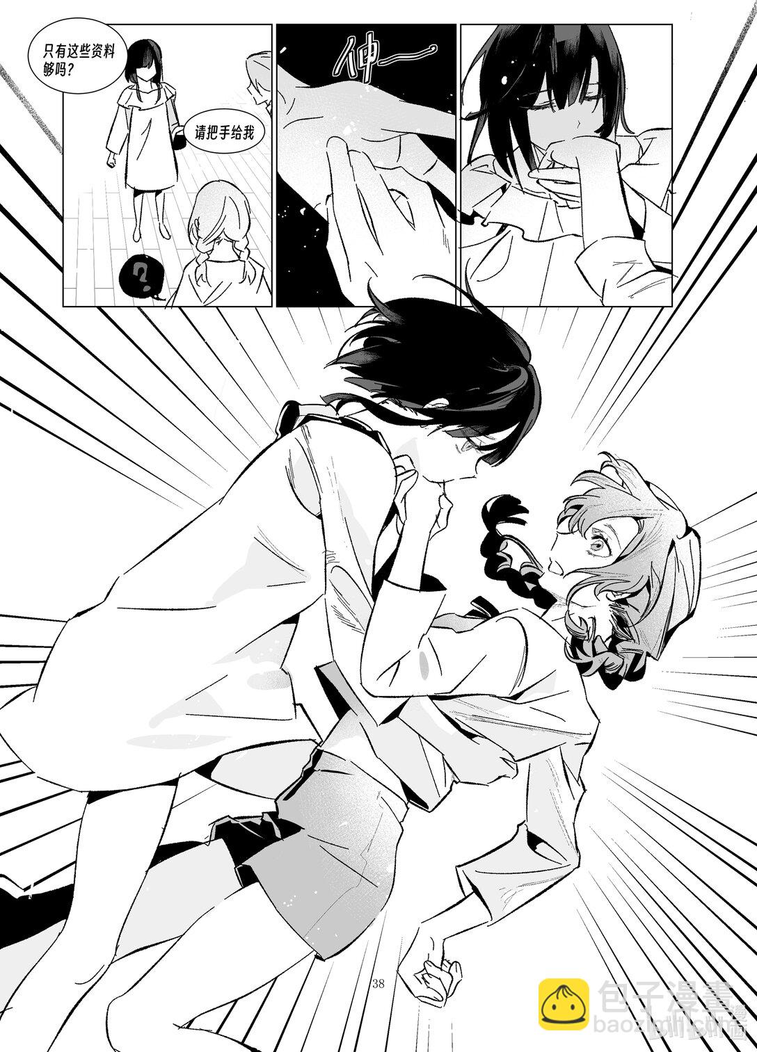 20级毕设 渠磊《春与椿》(1/2)-第7话