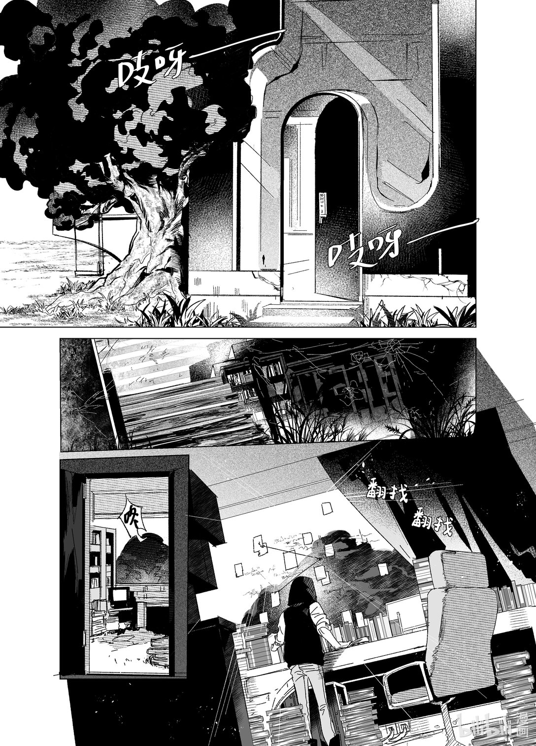 20级毕设 渠磊《春与椿》(1/2)-第7话