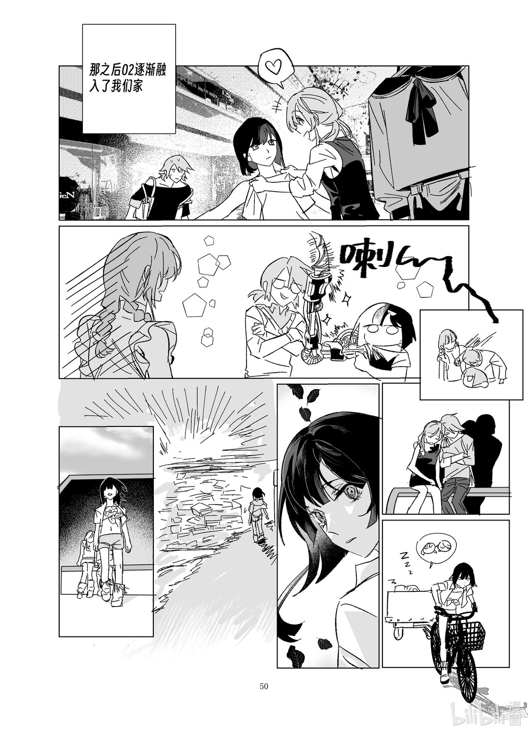 20级毕设 渠磊《春与椿》(1/2)-第7话