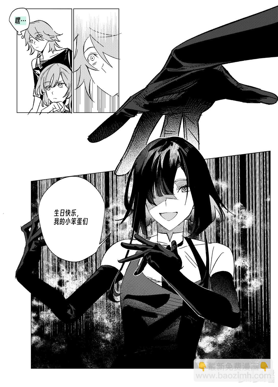 20级毕设 渠磊《春与椿》(1/2)-第7话