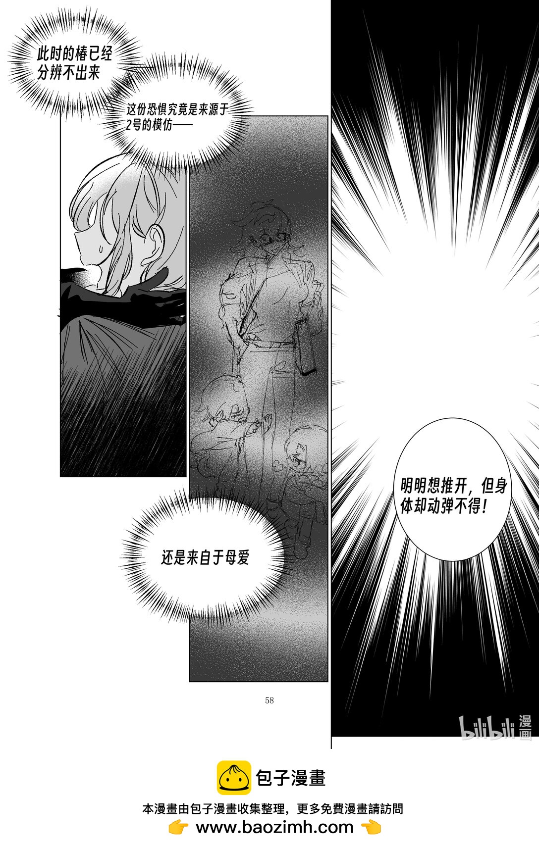 20级毕设 渠磊《春与椿》(1/2)-第7话