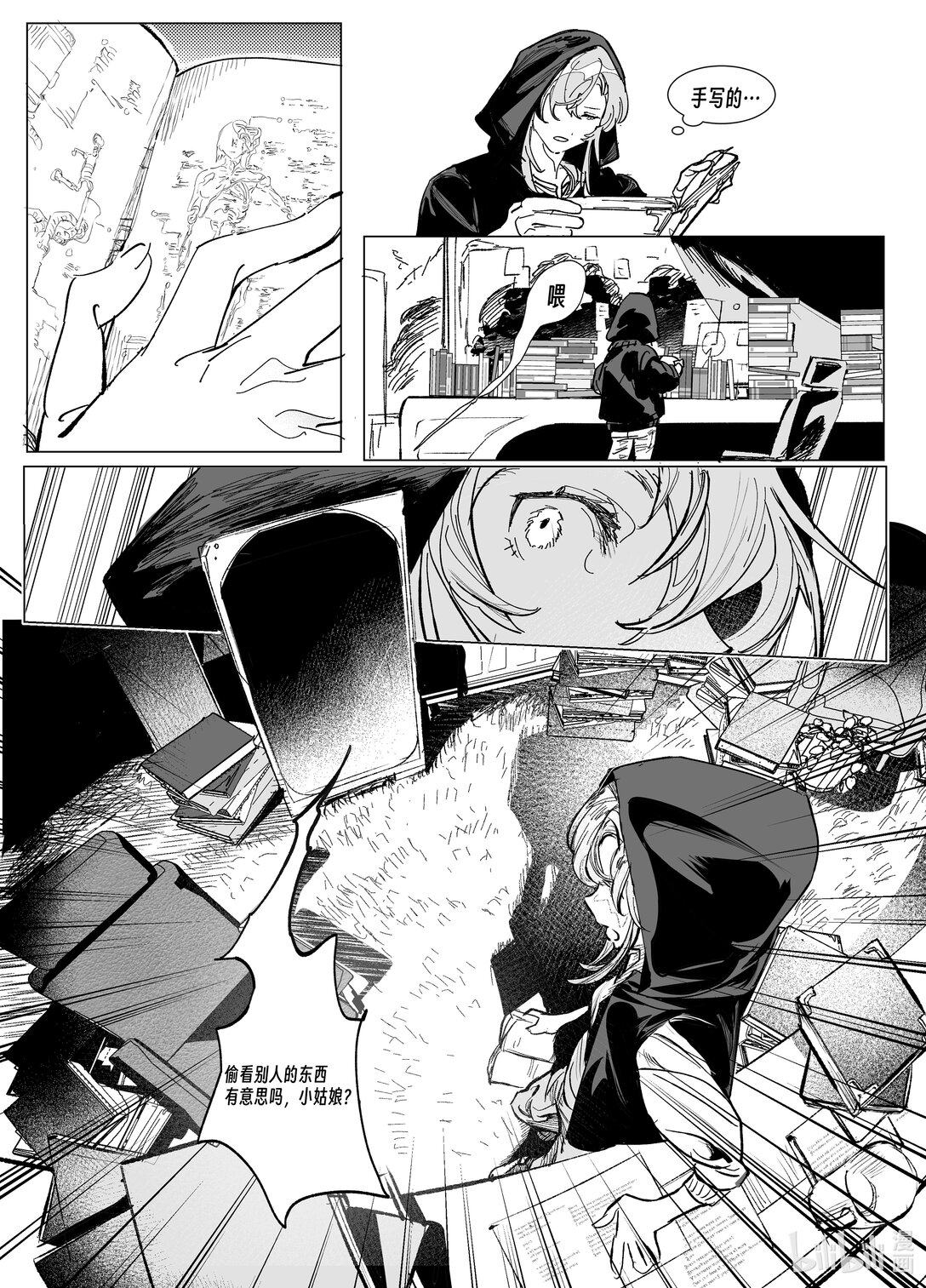 20级毕设 渠磊《春与椿》(1/2)-第7话