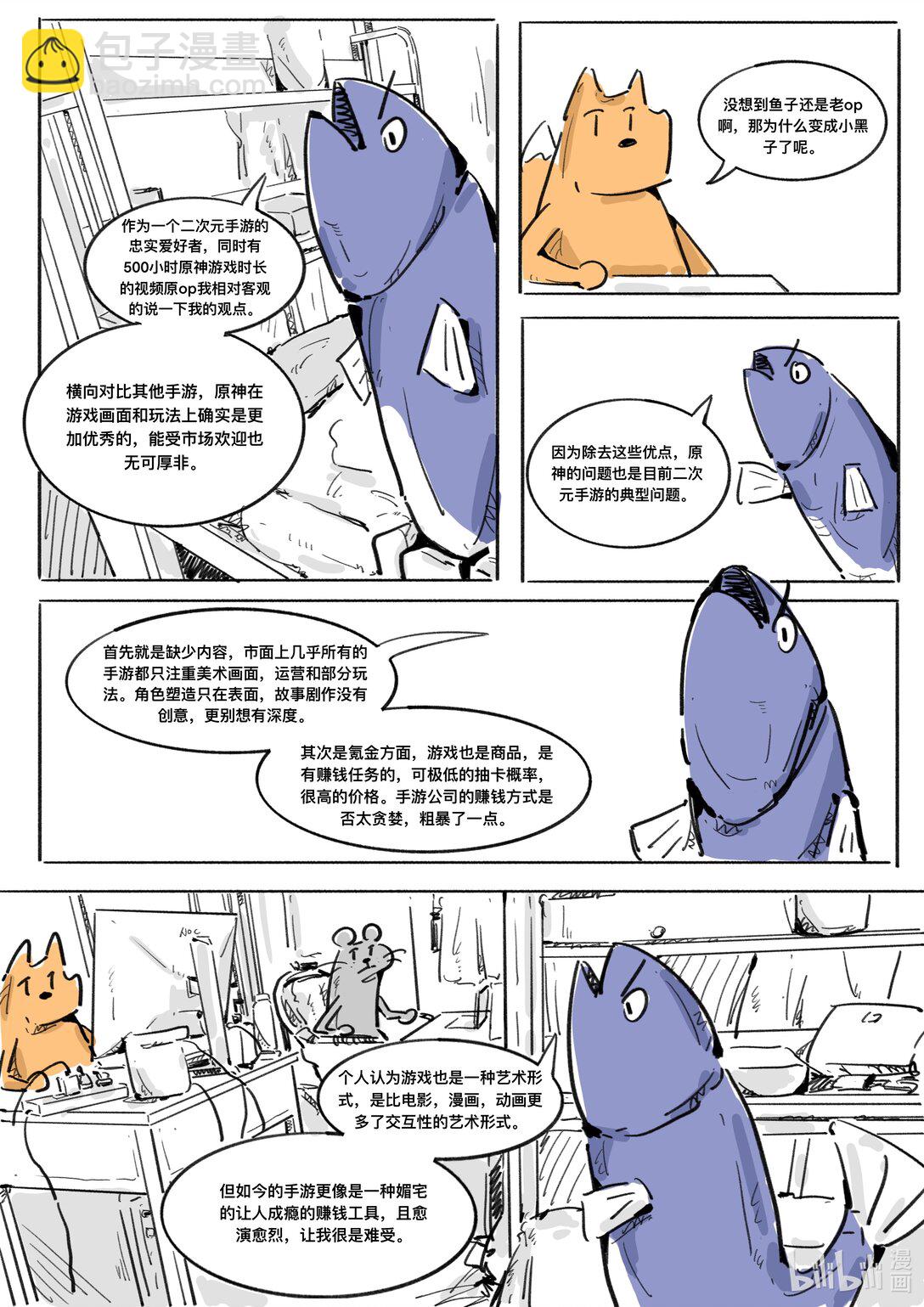 20级毕设 刘皓《uu你的大学》(1/2)-第9话