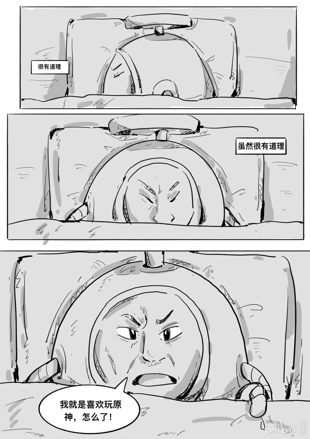 20级毕设 刘皓《uu你的大学》(1/2)-第9话