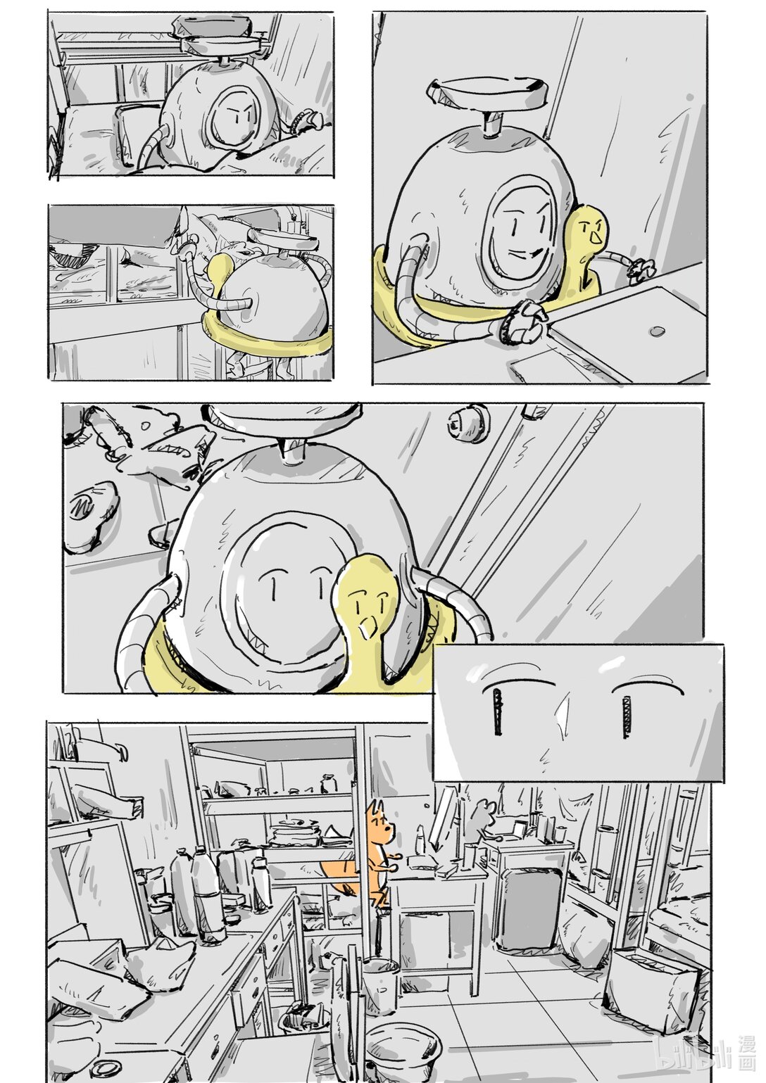 20级毕设 刘皓《uu你的大学》(1/2)-第9话