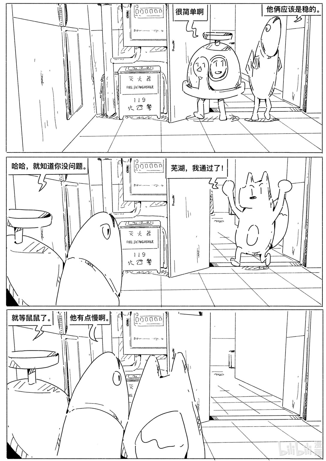 20级毕设 刘皓《uu你的大学》(1/2)-第9话