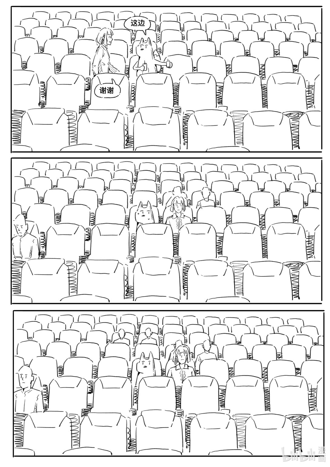 20级毕设 刘皓《uu你的大学》(1/2)-第9话