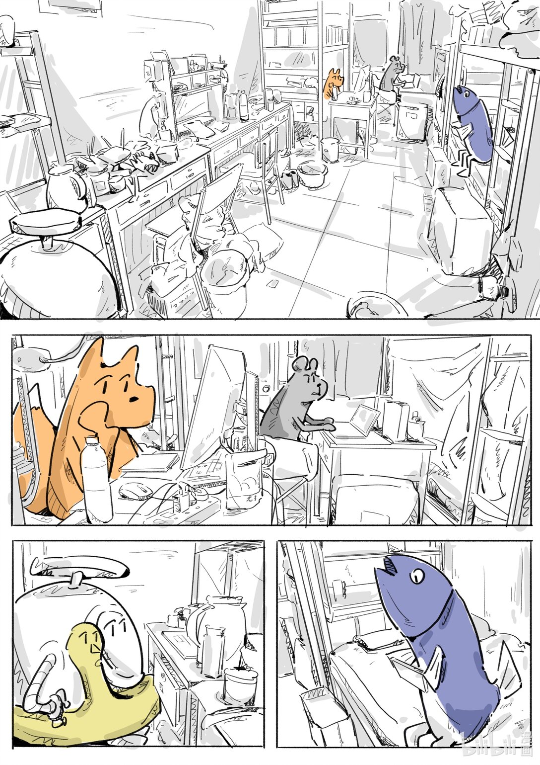 20级毕设 刘皓《uu你的大学》(1/2)-第9话